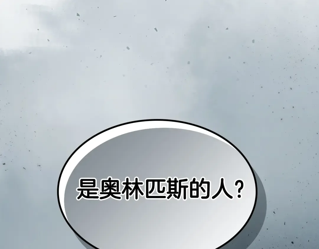 第66话 考验开始 第241页