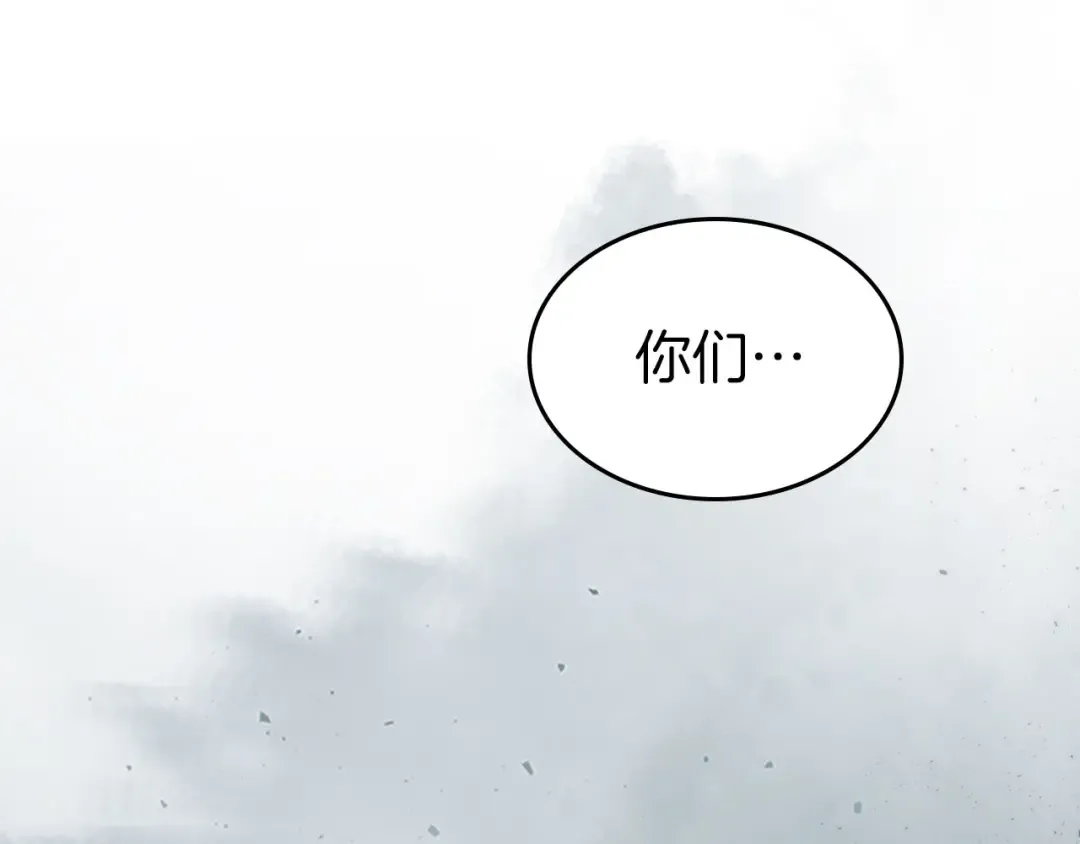 第67话 正面突破 第3页