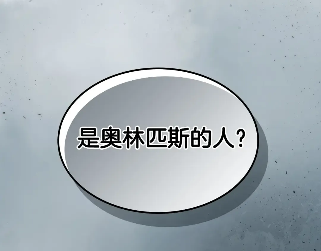 第67话 正面突破 第4页