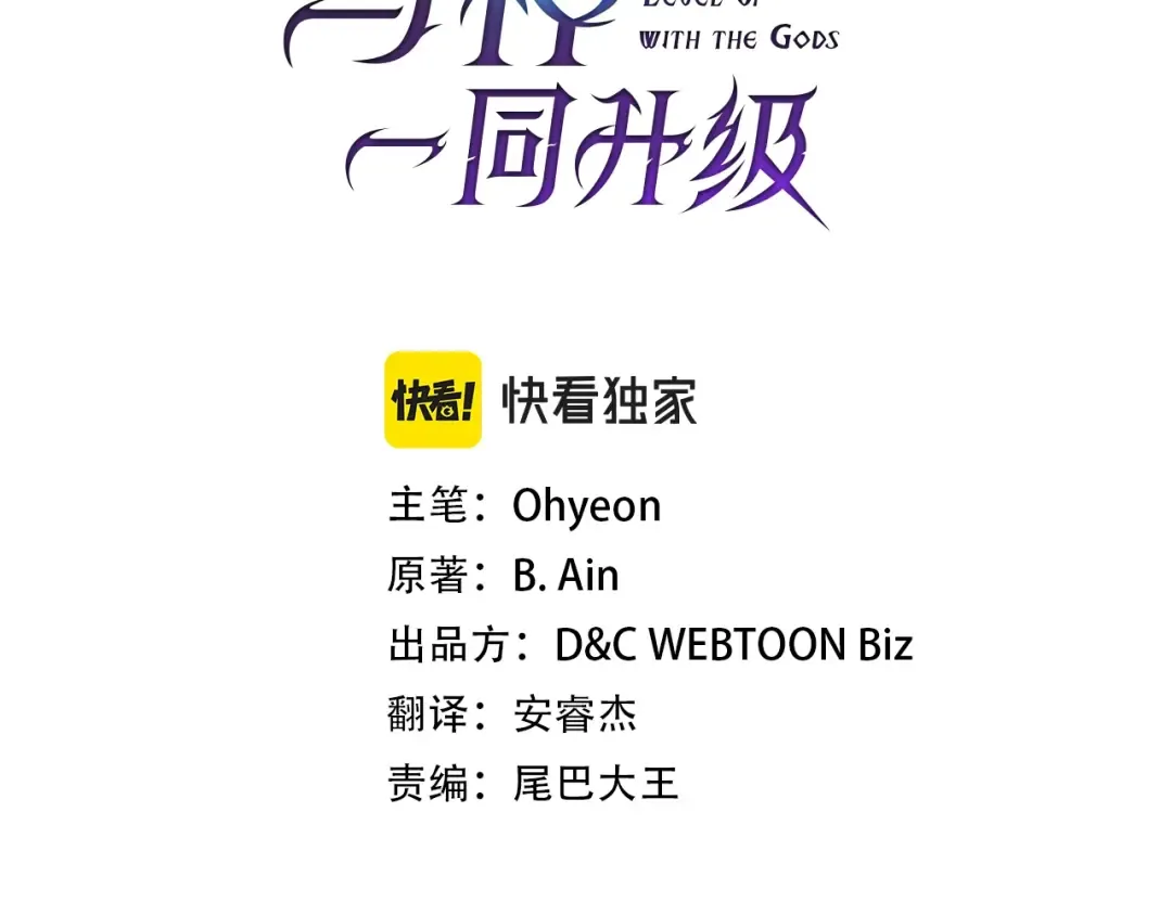 第67话 正面突破 第9页