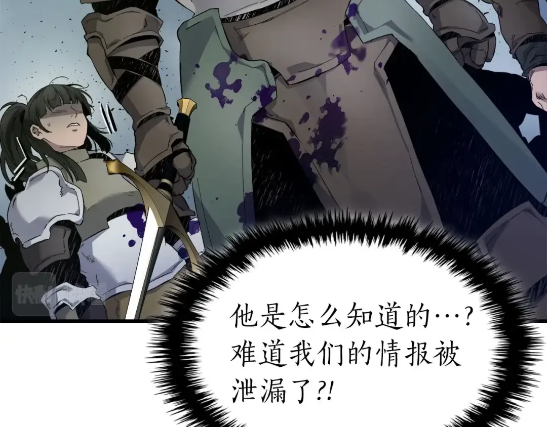 第67话 正面突破 第12页