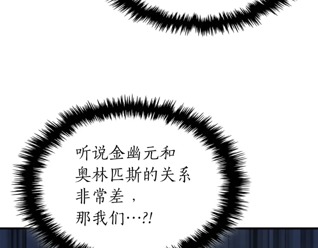 第67话 正面突破 第13页