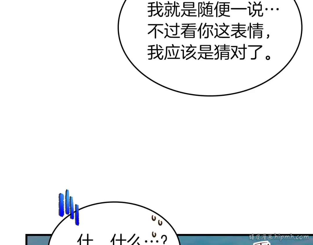 第67话 正面突破 第16页