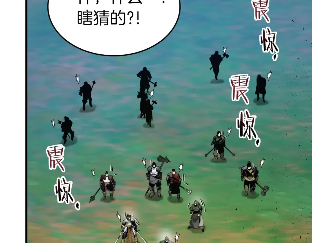 第67话 正面突破 第17页