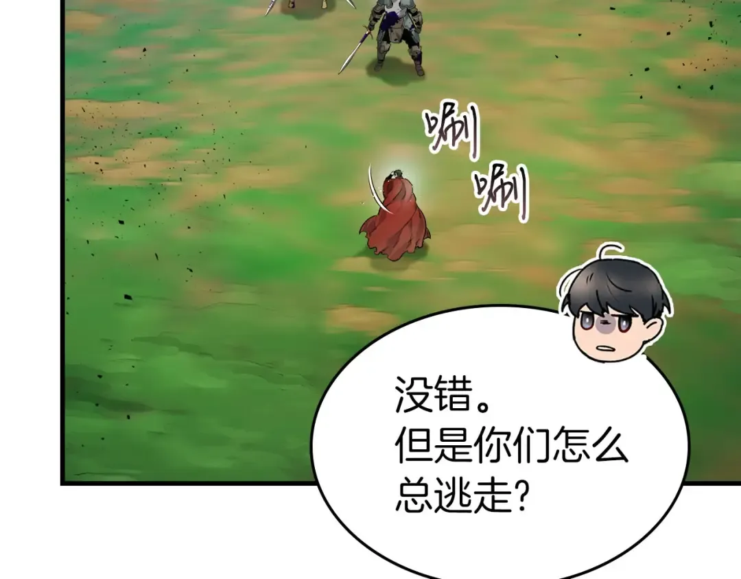 第67话 正面突破 第18页