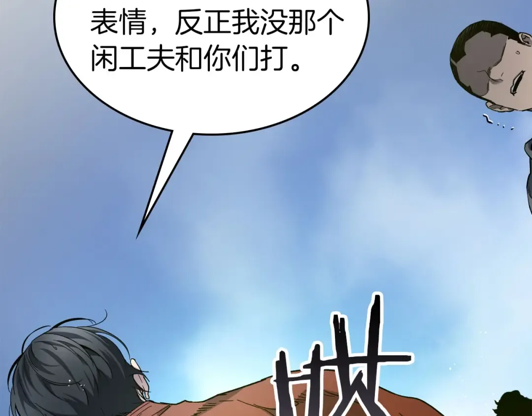 第67话 正面突破 第20页