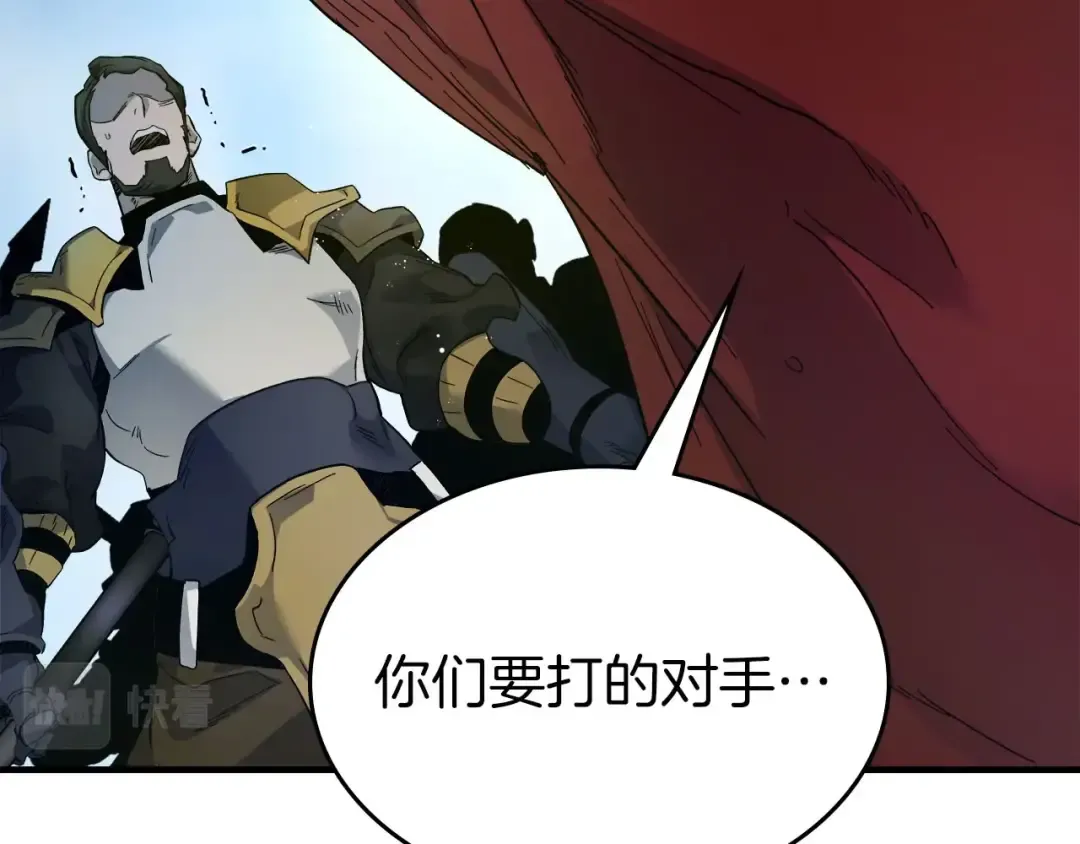 第67话 正面突破 第22页