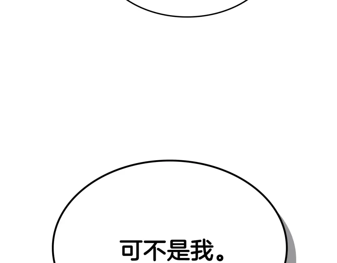 第67话 正面突破 第23页