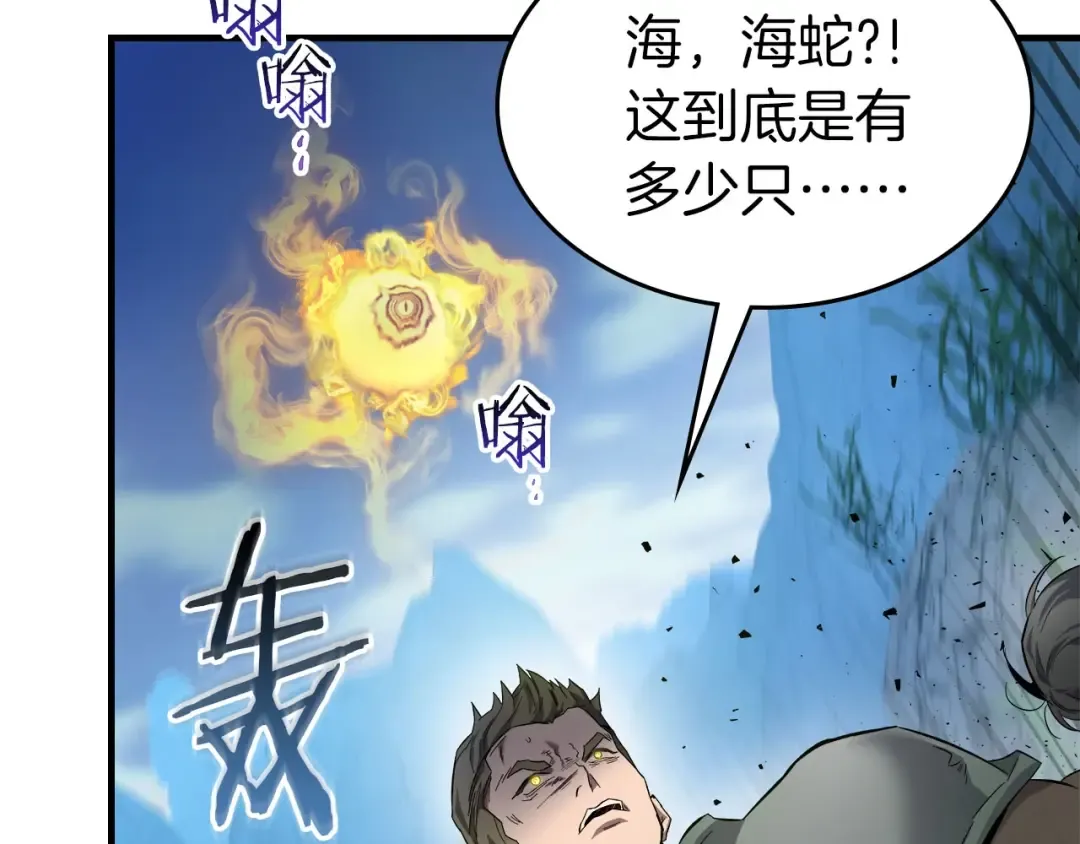 第67话 正面突破 第47页