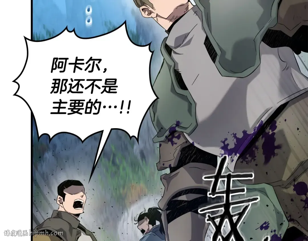 第67话 正面突破 第48页