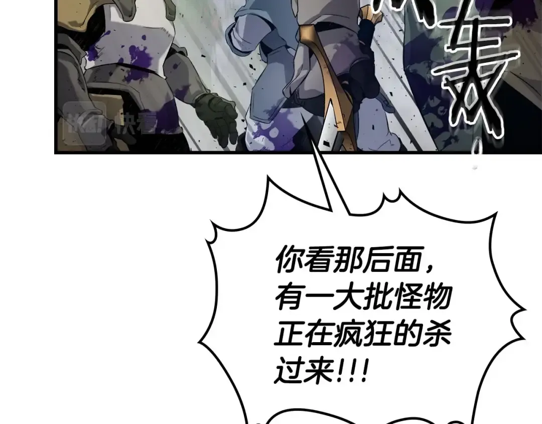 第67话 正面突破 第49页