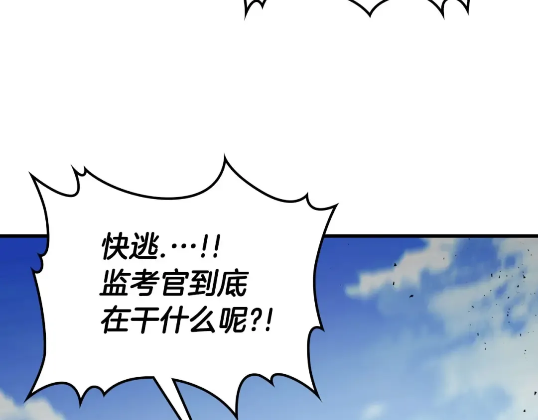 第67话 正面突破 第50页