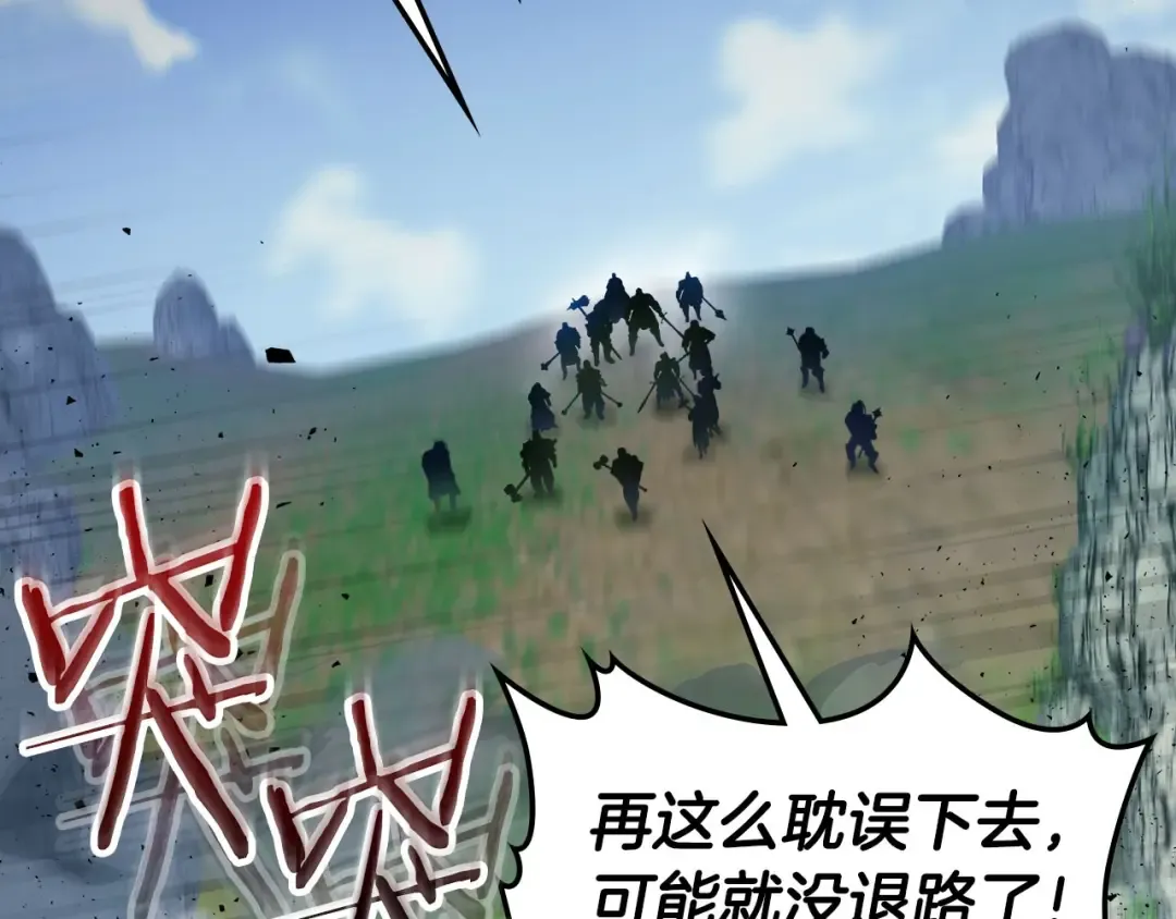 第67话 正面突破 第51页