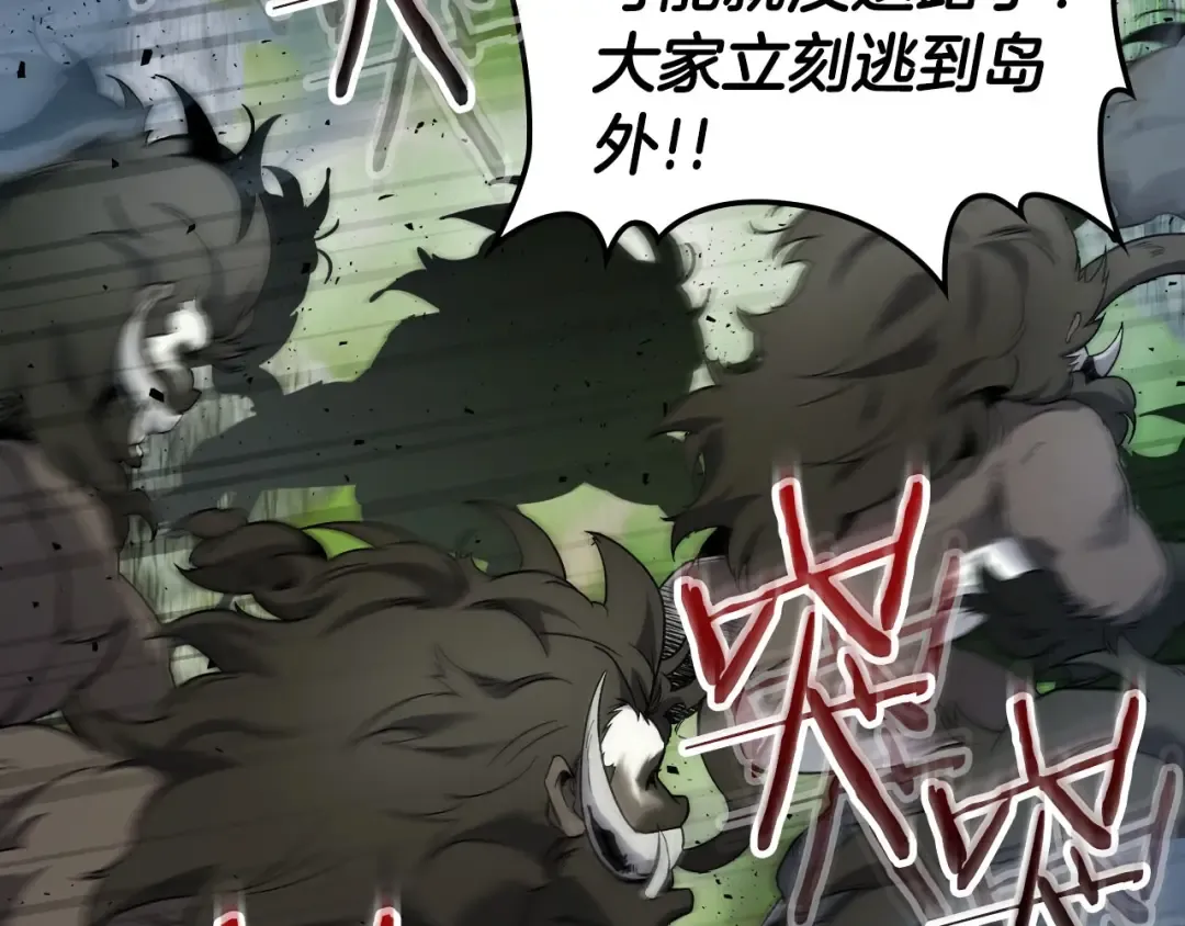 第67话 正面突破 第52页