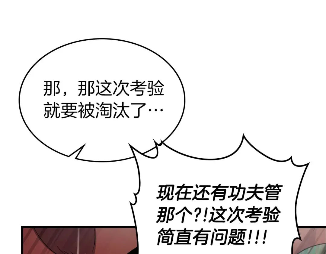 第67话 正面突破 第55页