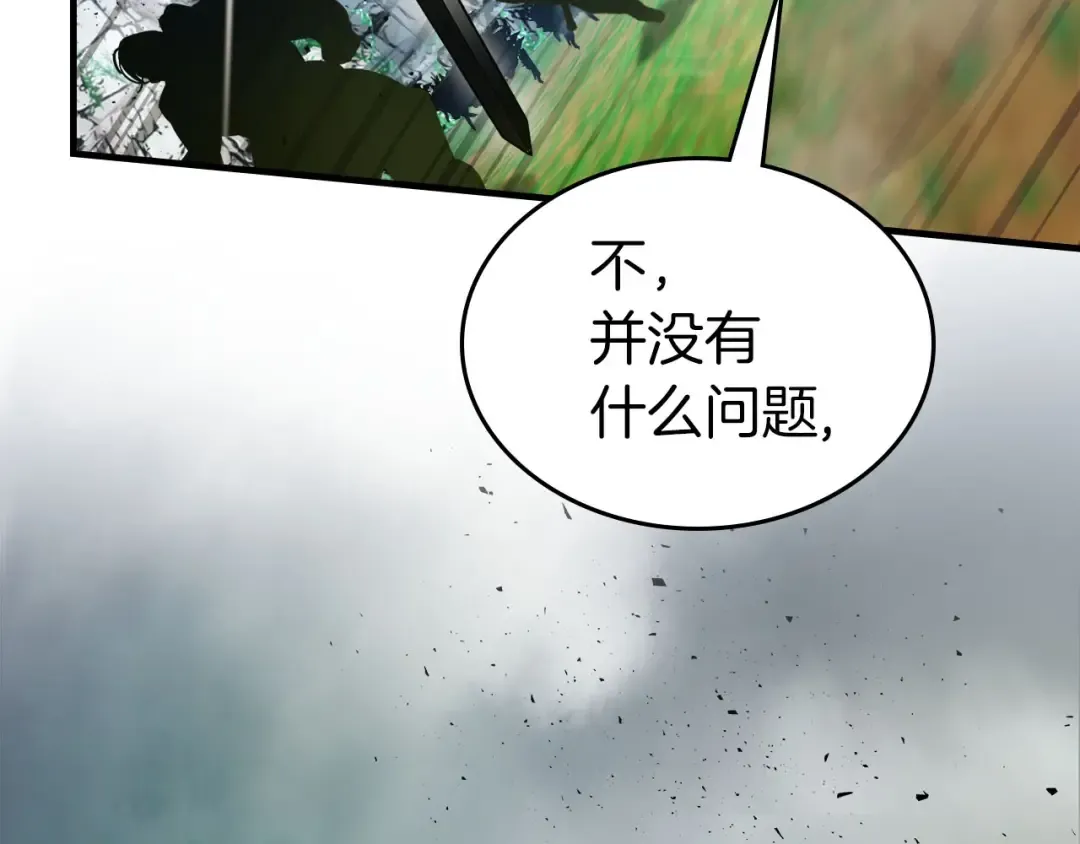 第67话 正面突破 第57页