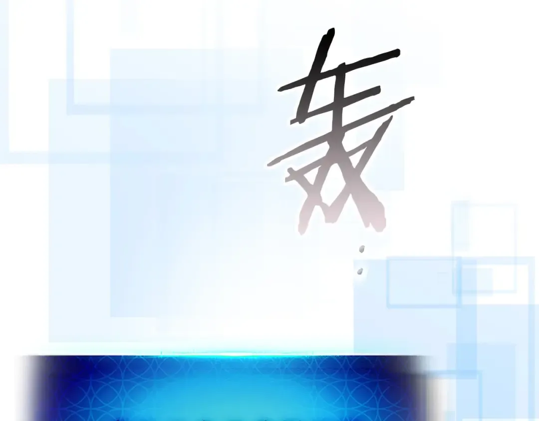 第67话 正面突破 第61页