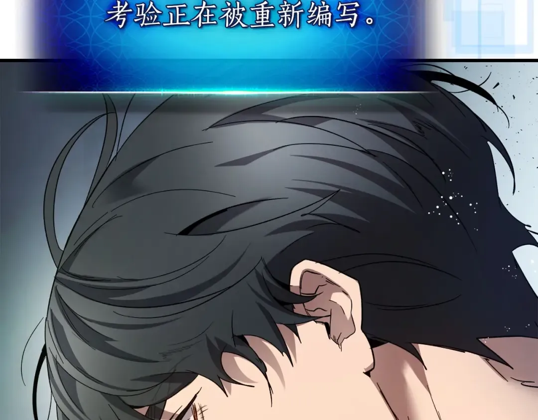 第67话 正面突破 第62页