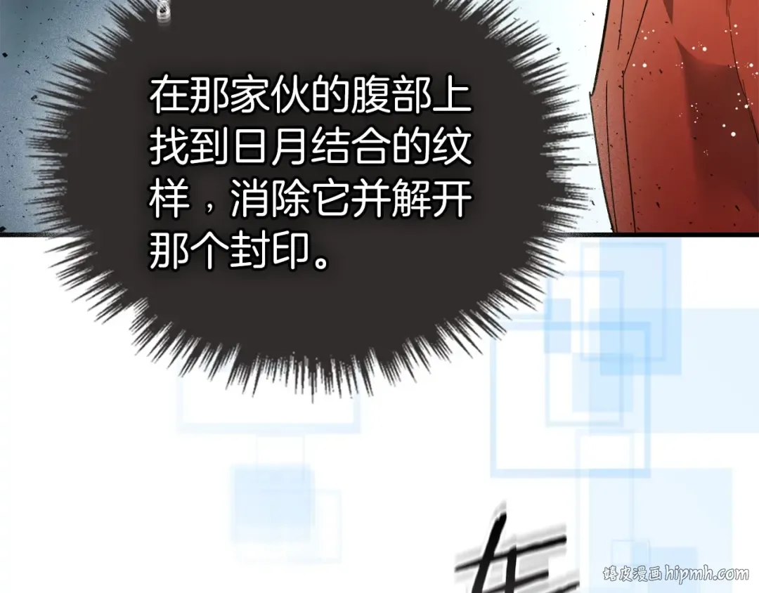 第67话 正面突破 第64页