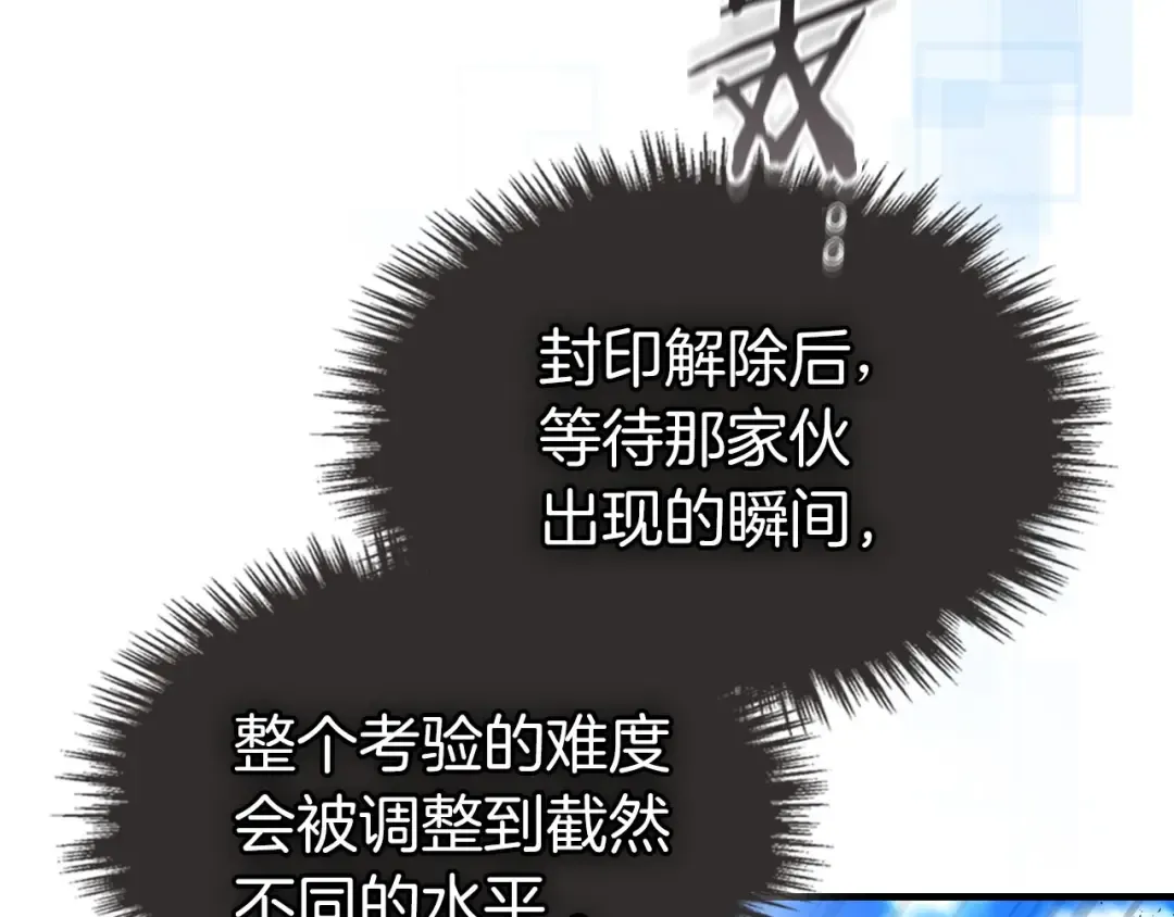 第67话 正面突破 第65页