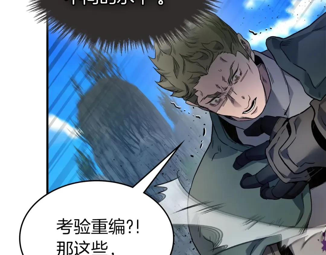 第67话 正面突破 第66页
