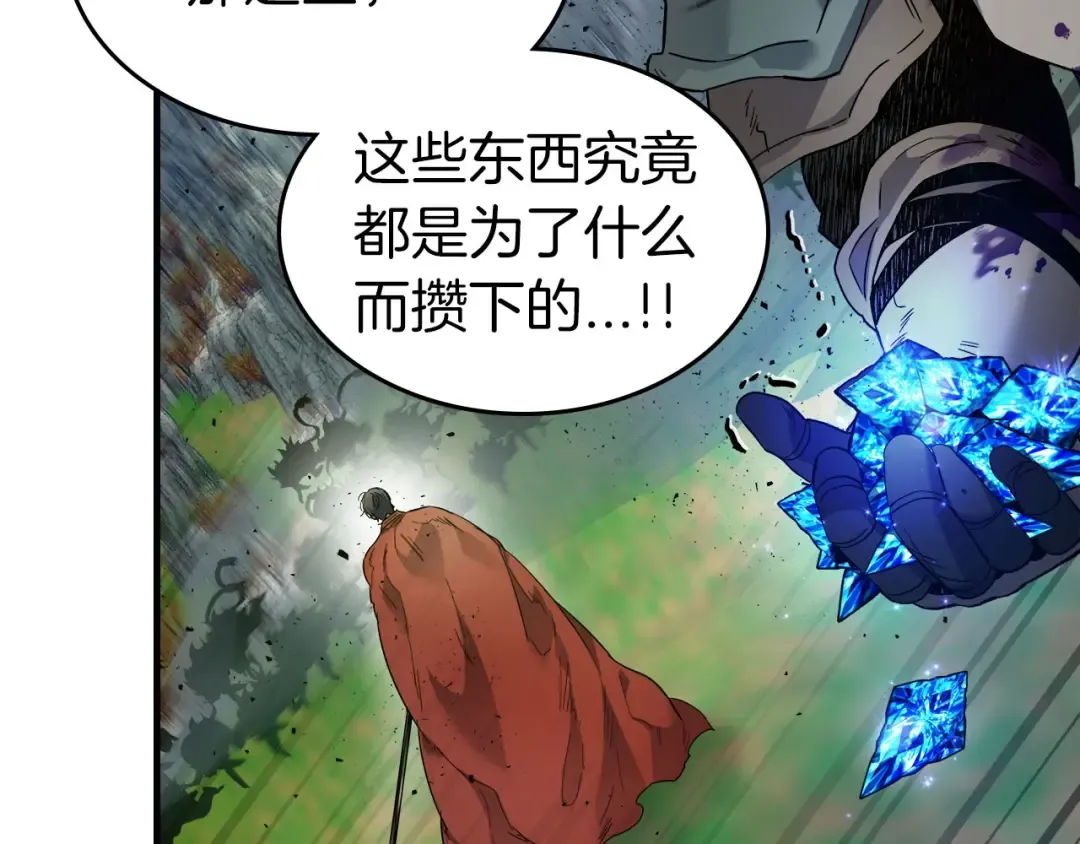 第67话 正面突破 第67页