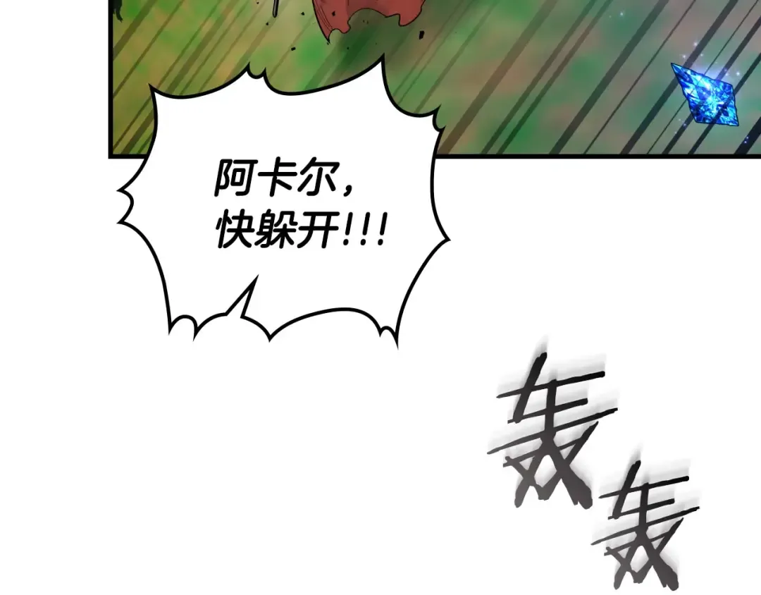 第67话 正面突破 第68页