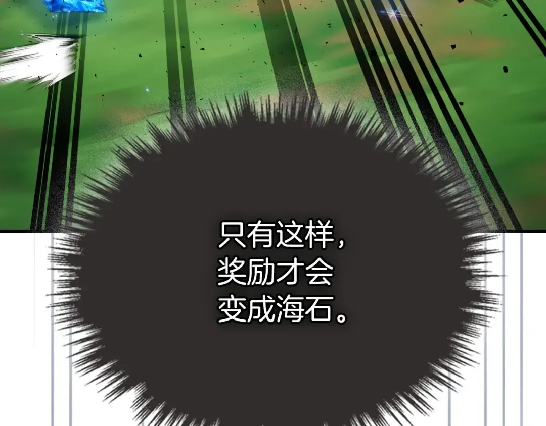 第67话 正面突破 第71页
