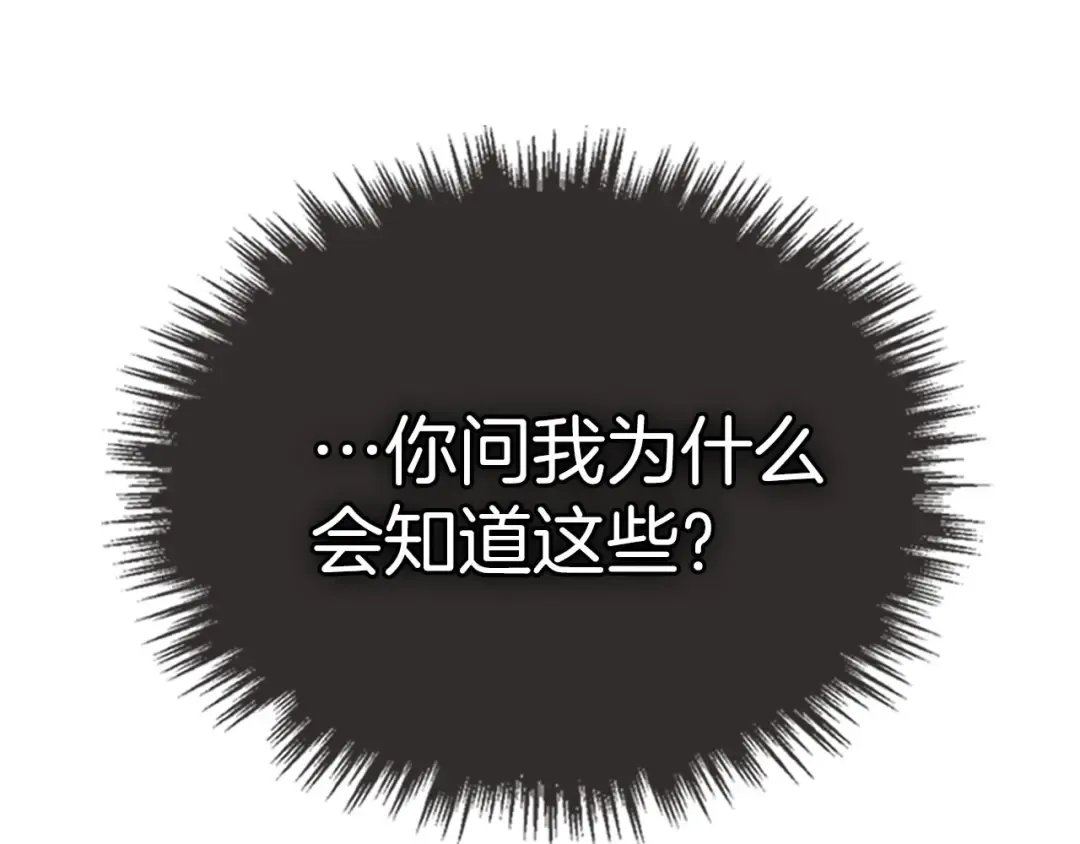 第67话 正面突破 第77页