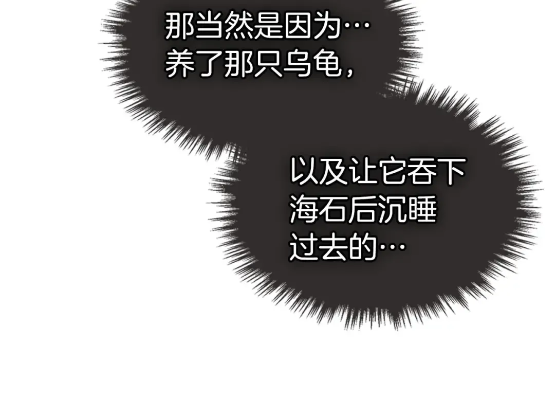 第67话 正面突破 第81页