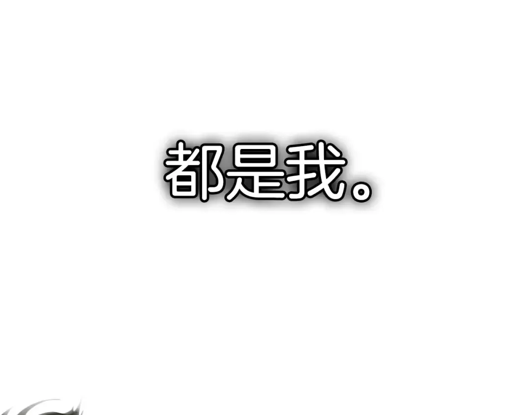 第67话 正面突破 第82页