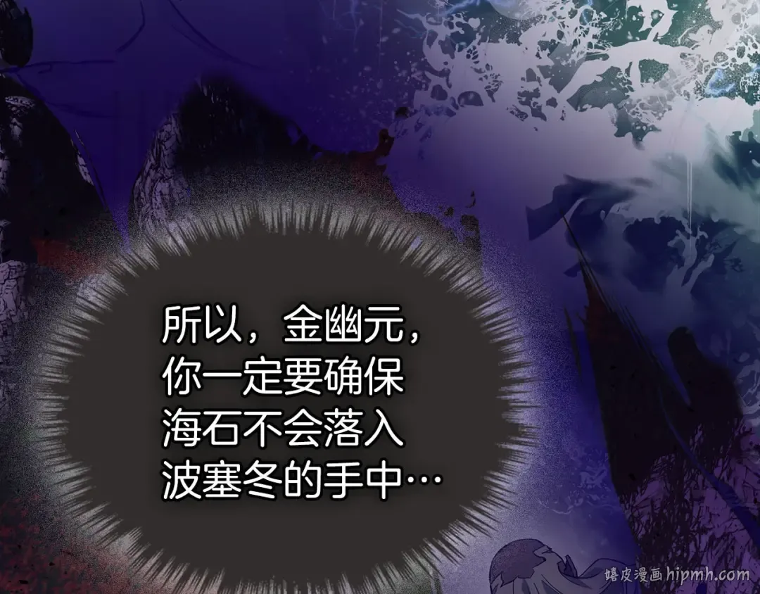 第67话 正面突破 第88页