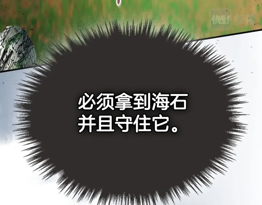 第67话 正面突破 第92页