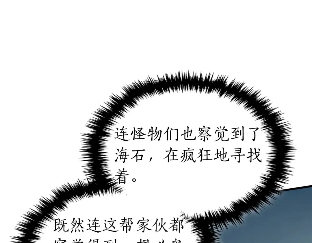 第67话 正面突破 第94页