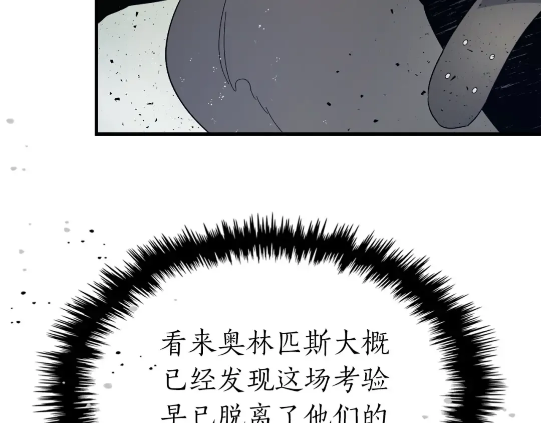 第67话 正面突破 第97页