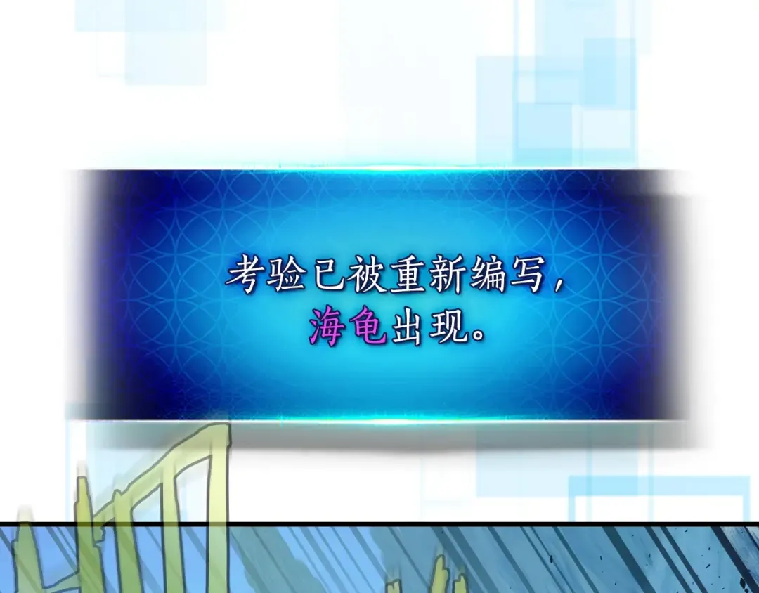 第67话 正面突破 第99页