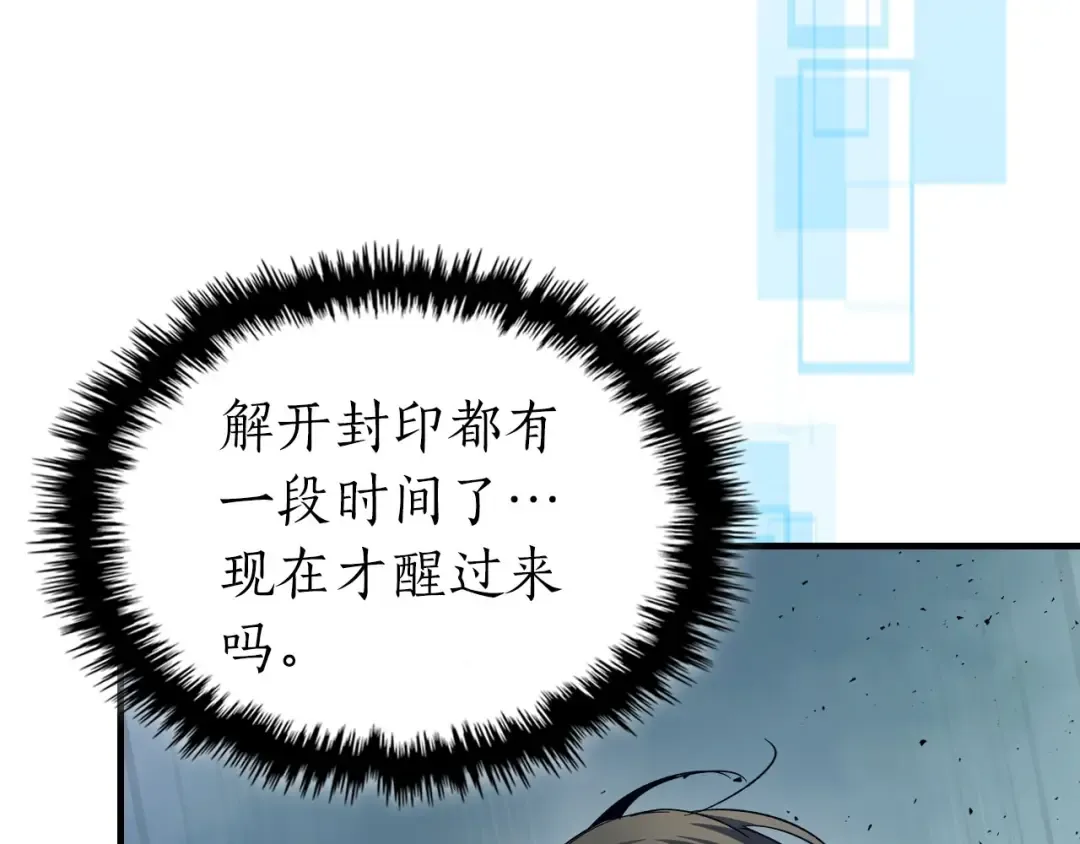 第67话 正面突破 第103页