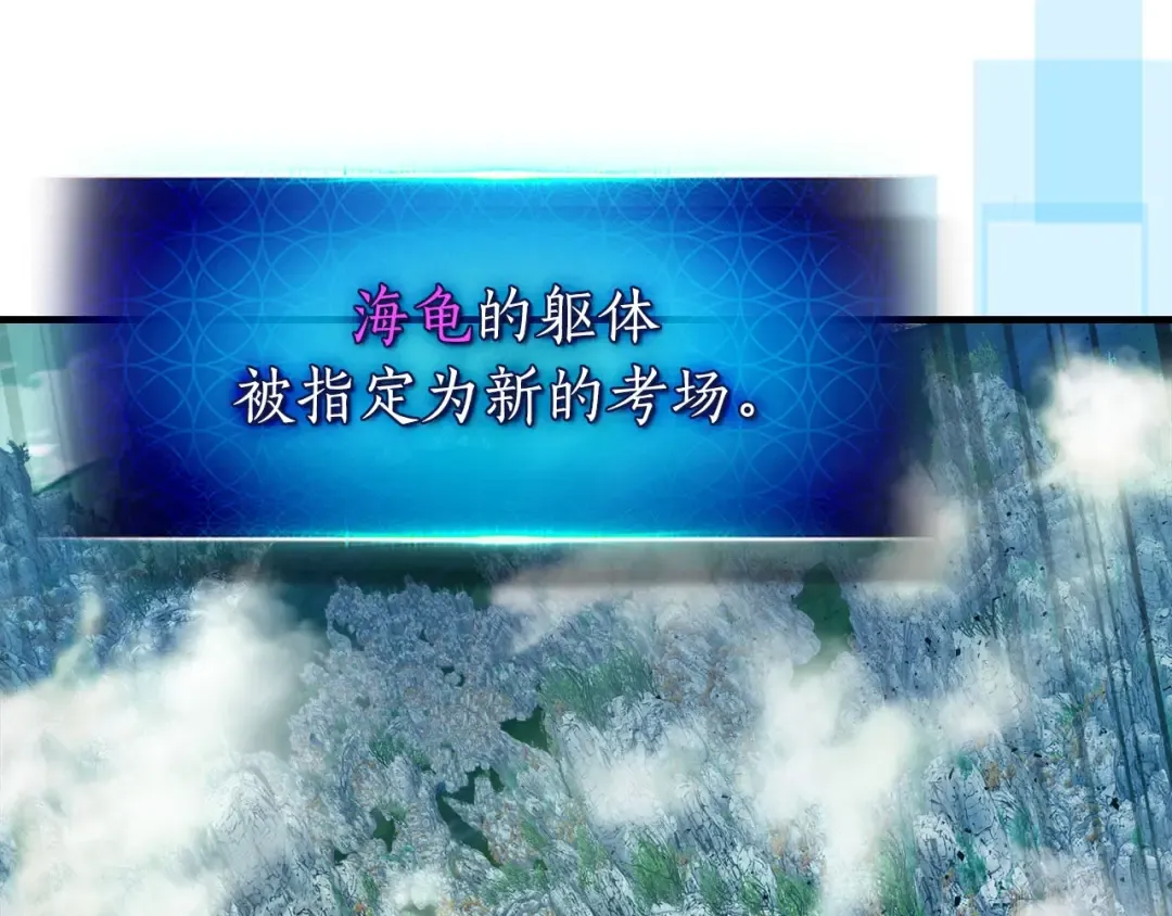 第67话 正面突破 第106页