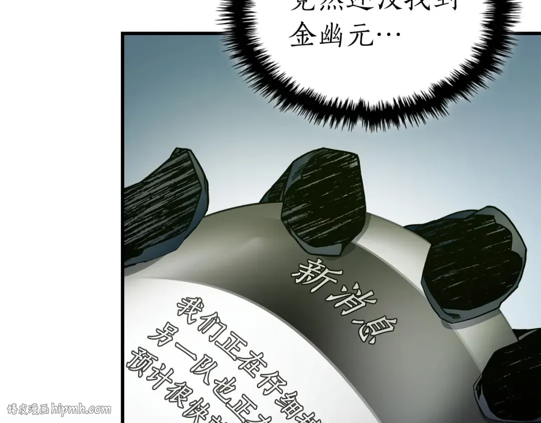第67话 正面突破 第112页