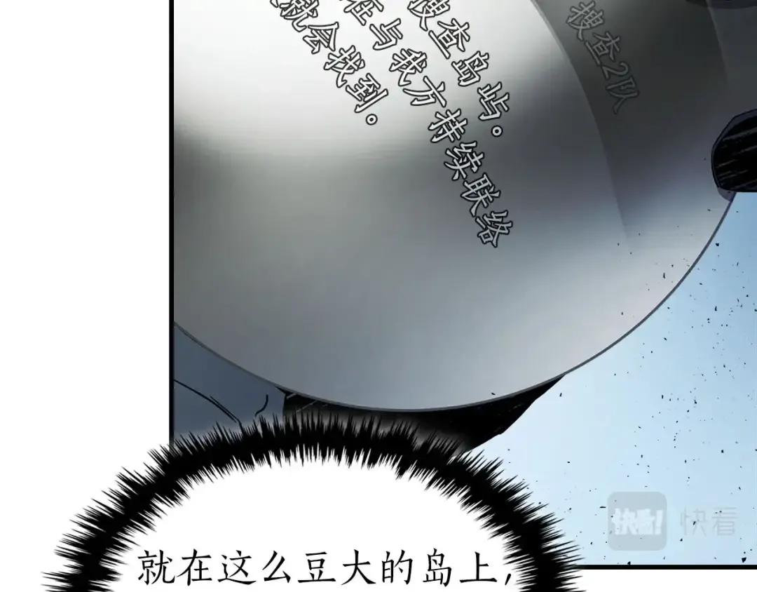 第67话 正面突破 第113页