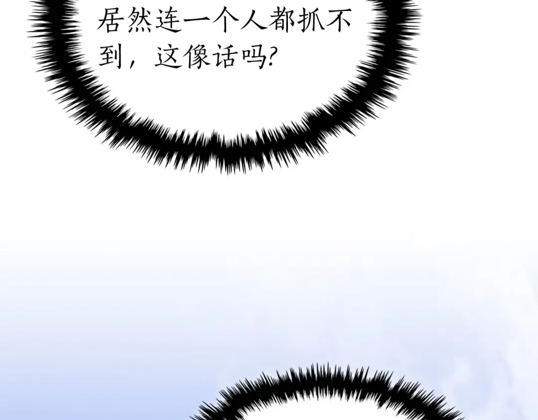 第67话 正面突破 第114页
