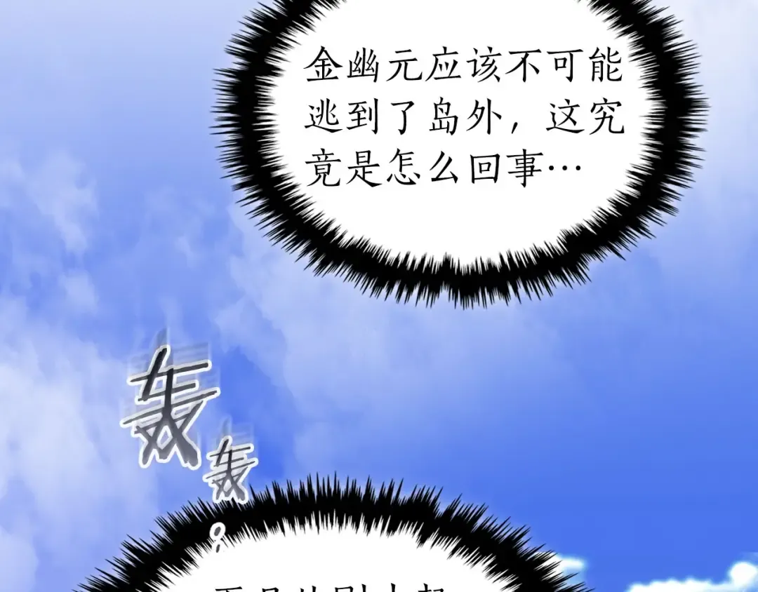 第67话 正面突破 第115页