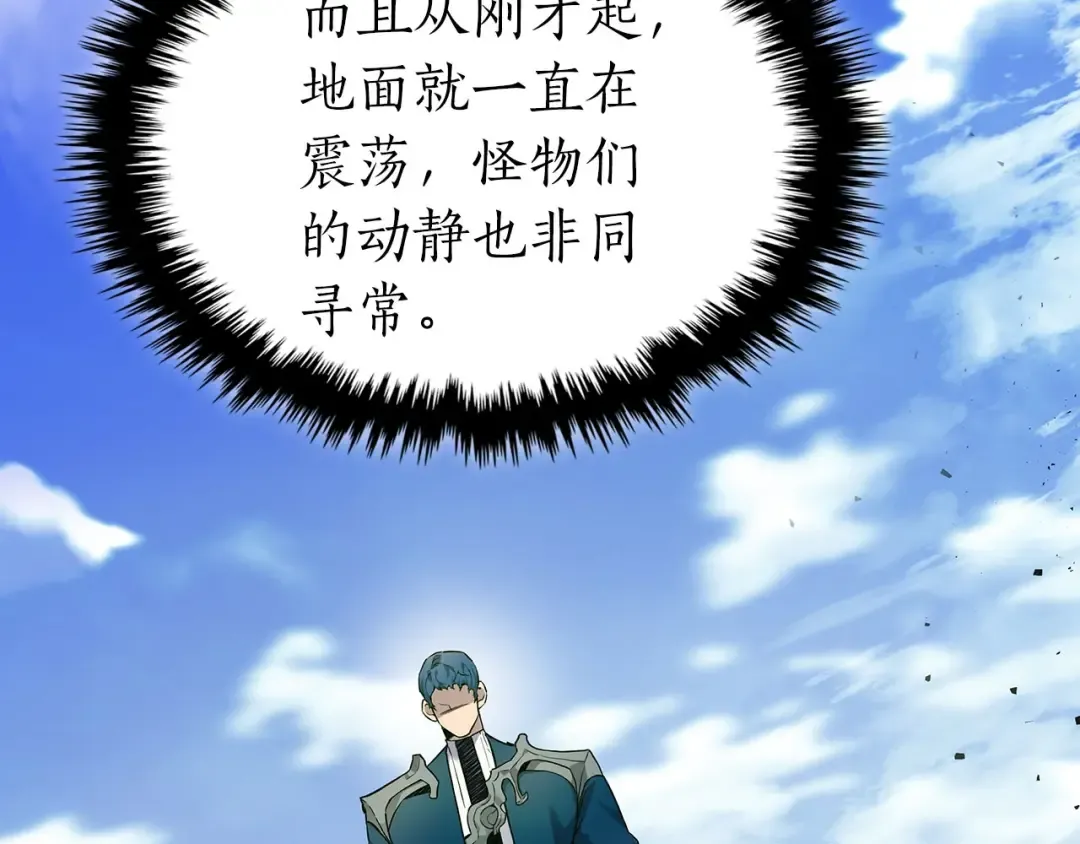 第67话 正面突破 第116页