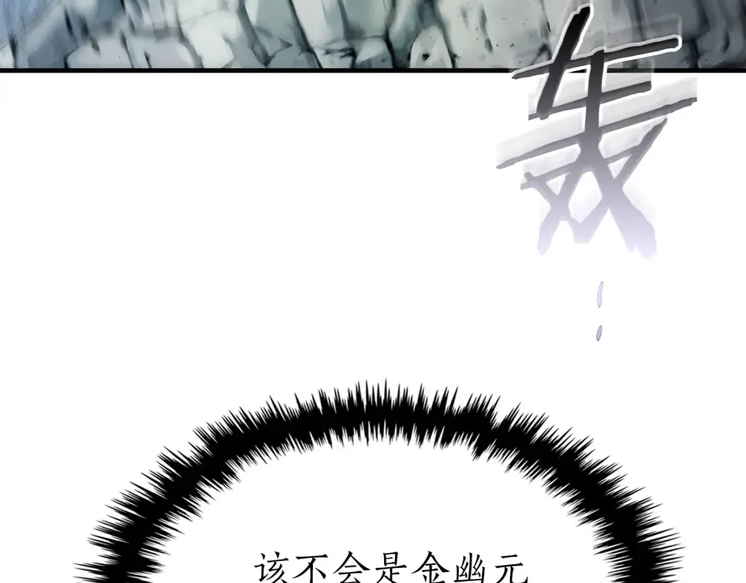 第67话 正面突破 第118页