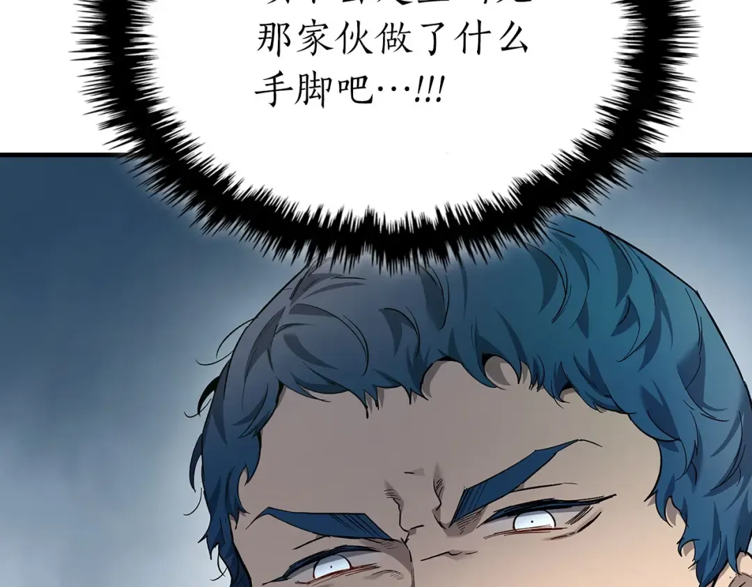 第67话 正面突破 第119页