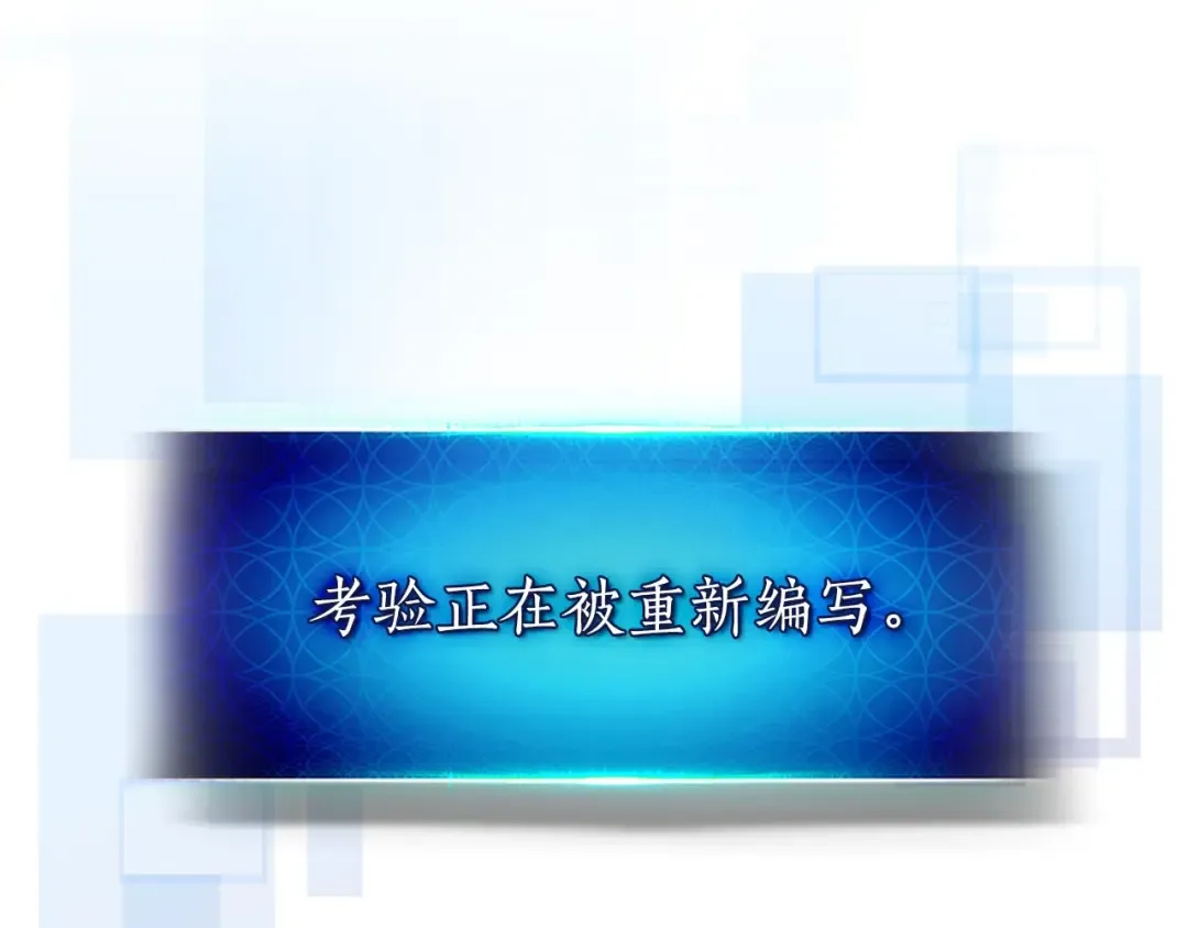 第67话 正面突破 第122页