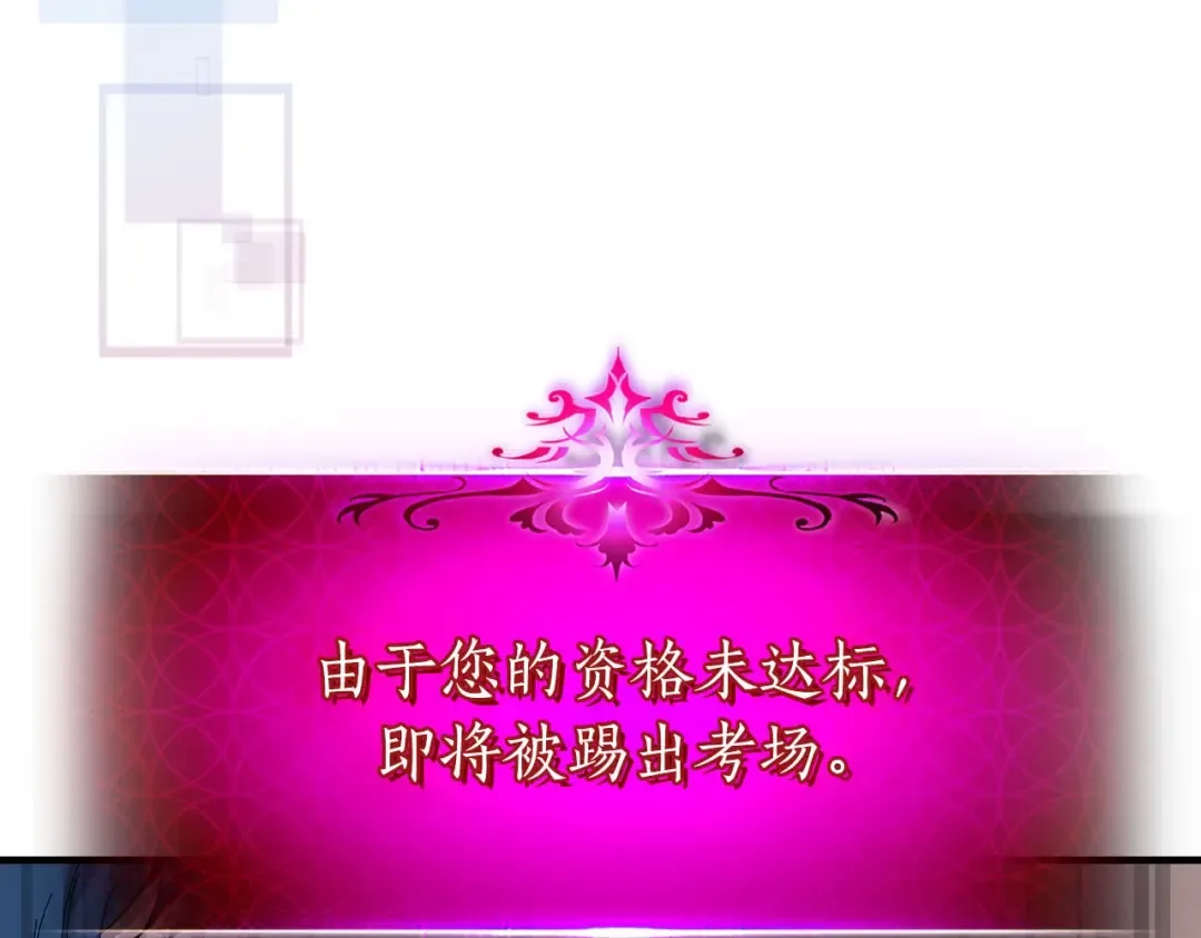 第67话 正面突破 第123页