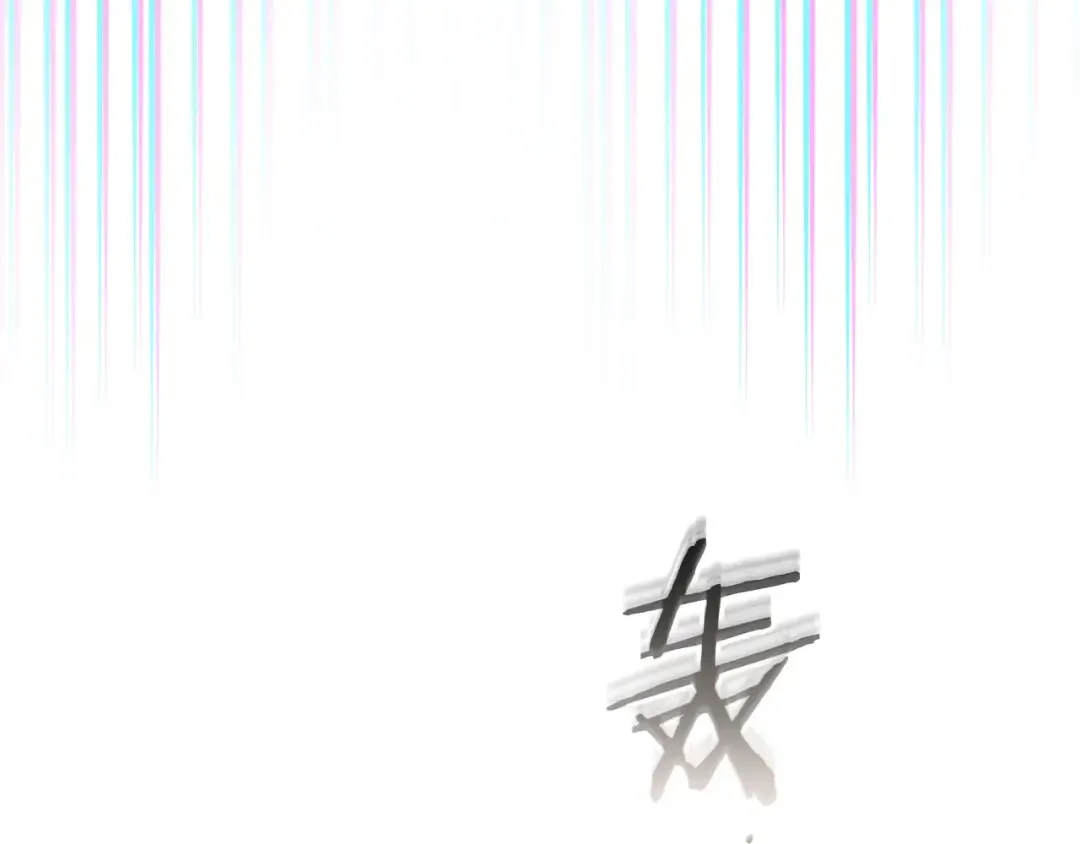 第67话 正面突破 第135页