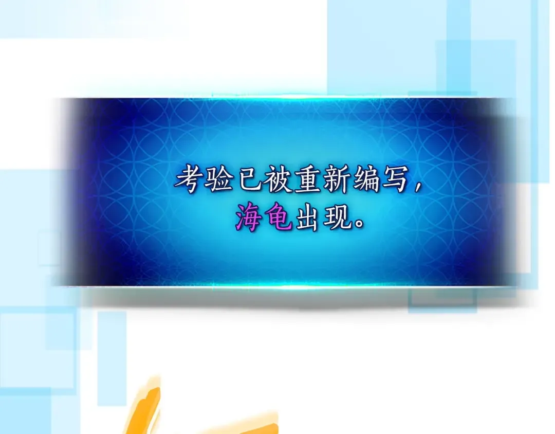 第67话 正面突破 第142页