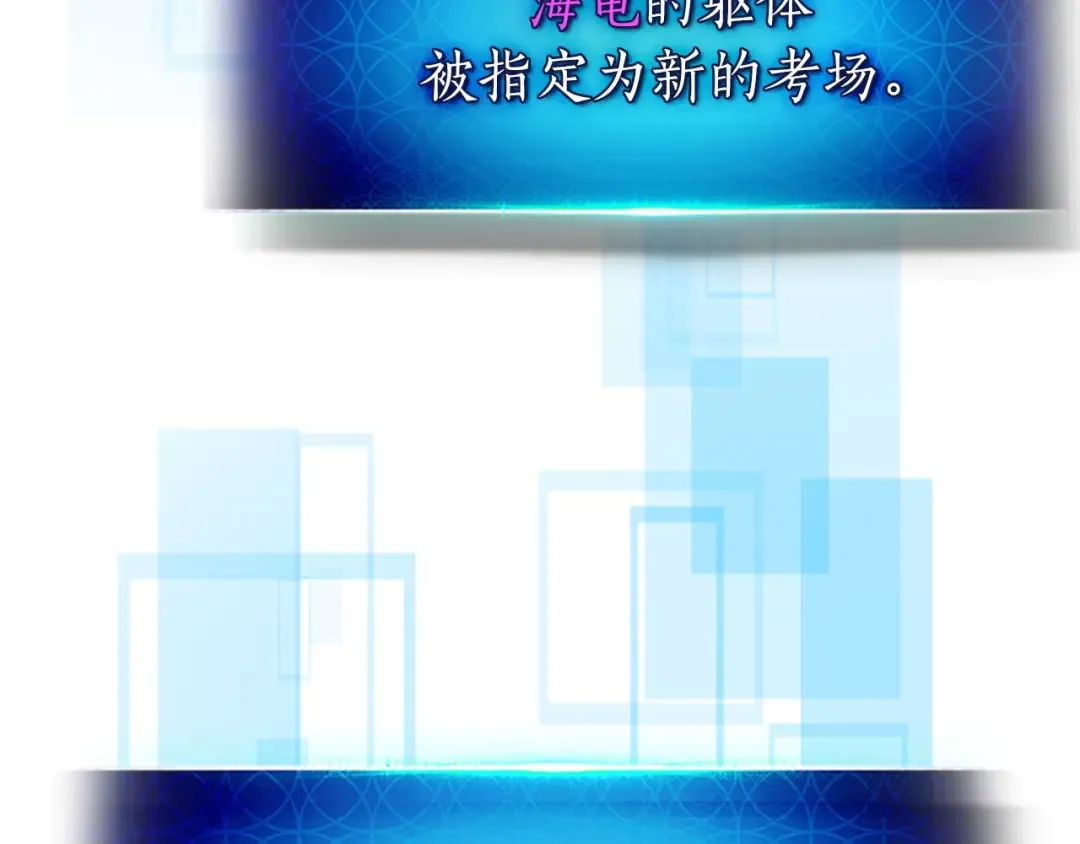 第67话 正面突破 第146页